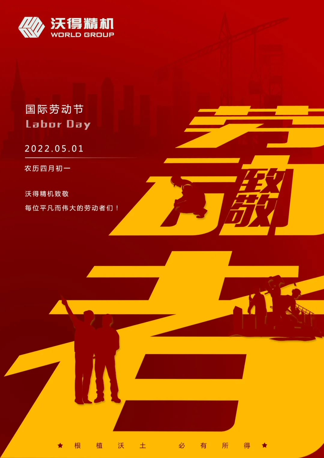 為夢(mèng)想奮斗的你，是最光榮的勞動(dòng)者！